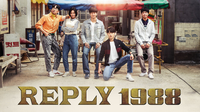 Reply 1988 (2015)